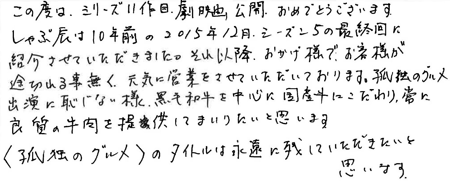 ショップコメント