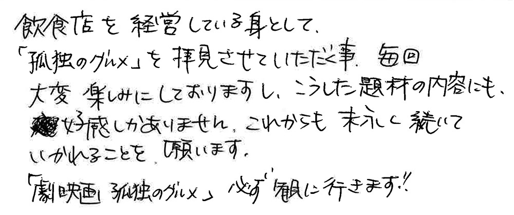 ショップコメント