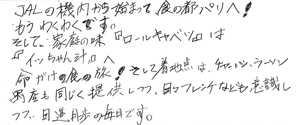 ショップコメント